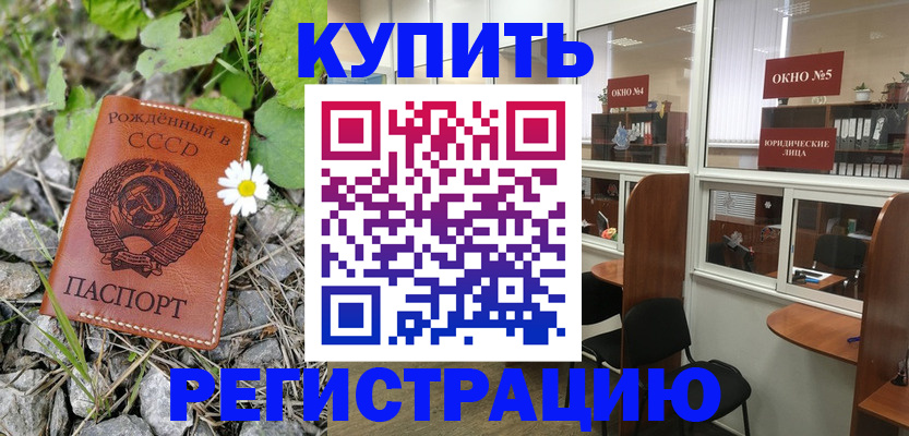 прописка ребенка в Михайловске