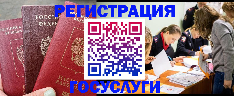 прописка паспорт в Михайловске